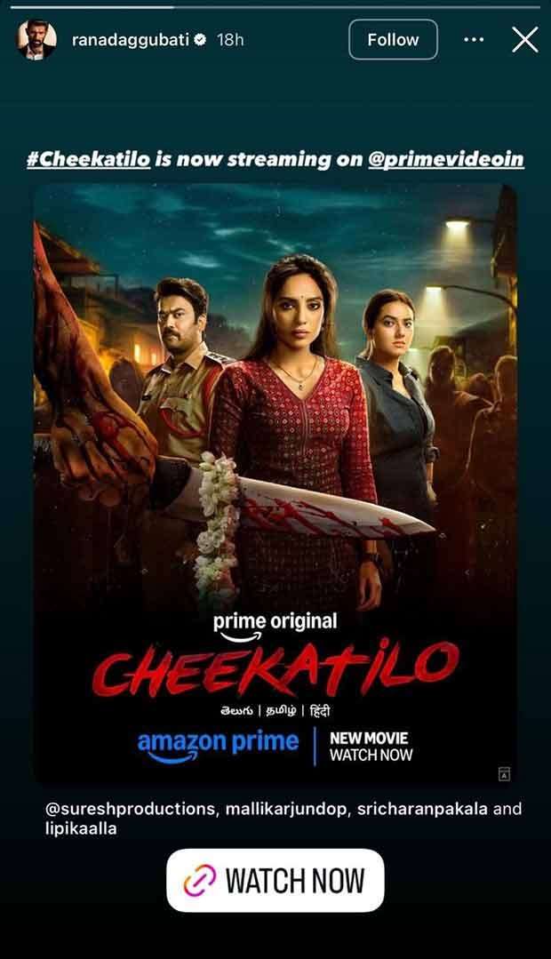 Sobhita Dhulipala starrer Cheekatilo wins celebrity approval: Rana Daggubati, Sudheer Babu and others call it a &lsquo;must watch&rsquo;