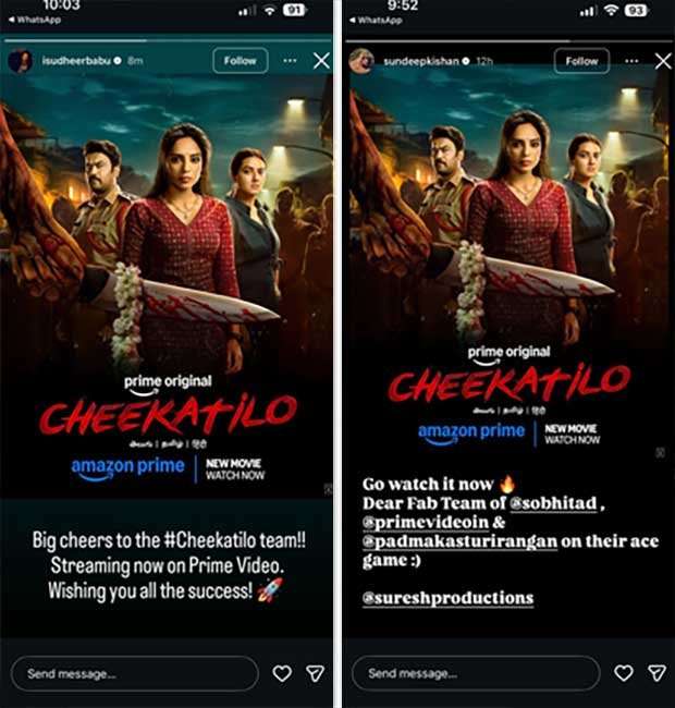 Sobhita Dhulipala starrer Cheekatilo wins celebrity approval: Rana Daggubati, Sudheer Babu and others call it a &lsquo;must watch&rsquo; : Bollywood News - Bollywood Hungama
