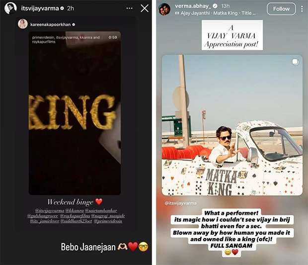 Kareena Kapoor Khan&rsquo;s weekend binge is Matka King; Abhay Verma calls Vijay Varma &ldquo;magic&rdquo;