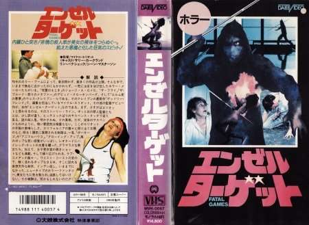 FATAL GAMES Sporty slasher - review and free on Plex, Tubi and YouTube - MOVIES & MANIA