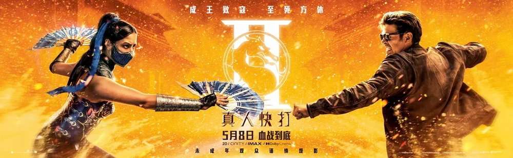 Mortal Kombat 2 Movie Trailer