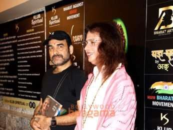 Photos: Pankaj Tripathi, Rumy Jafry and Madhushree snapped at celebrating legacy of K. Asif at Swami OMA THE AKK-Klub Spiritual event Hidaayatkar-E-Azam