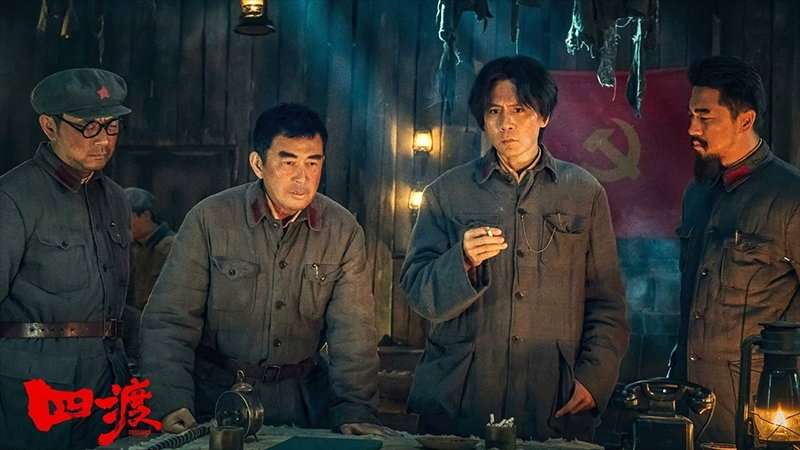 Crossing Chinese Film Trailer
