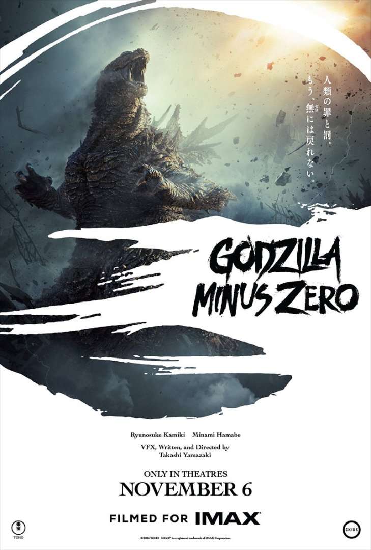 Godzilla Minus Zero Teaser Poster