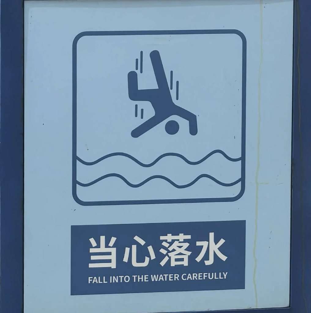 15 Signs That Clearly Weren't Designed By Anyone Literate | Den of Geek